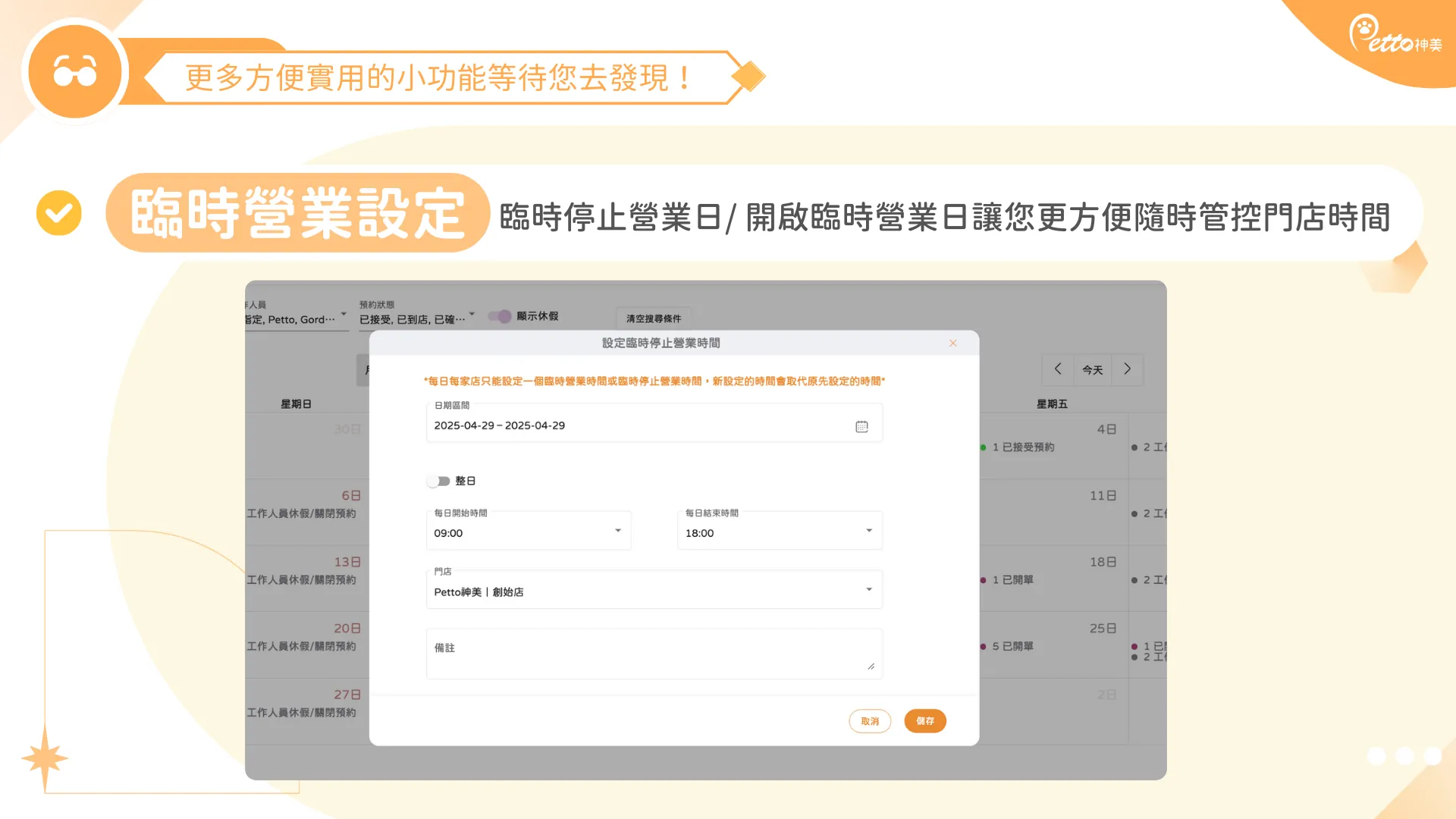 更多功能 - 完整報表